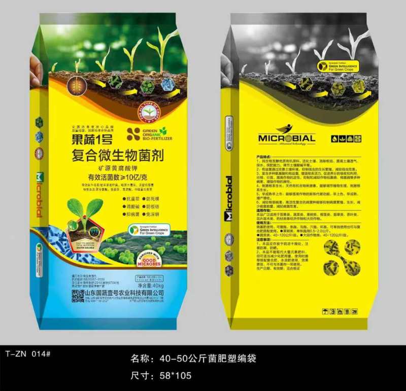 复合微生物菌剂果蔬玉米大豆小麦花卉通用型