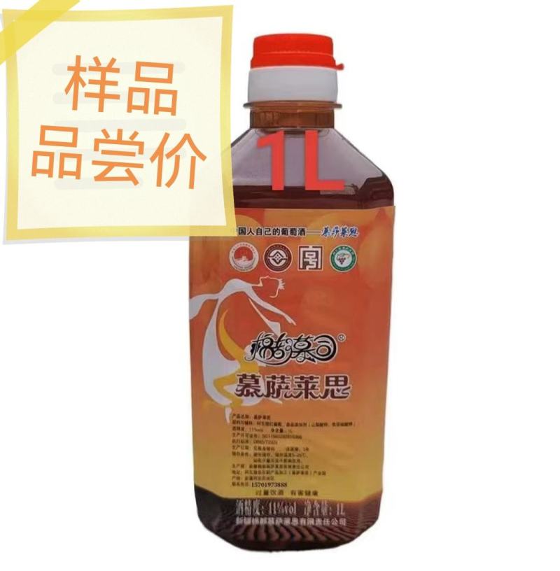 样品品尝价