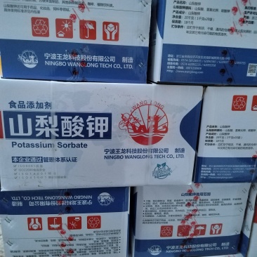 山梨酸钾防腐剂食品级保鲜剂