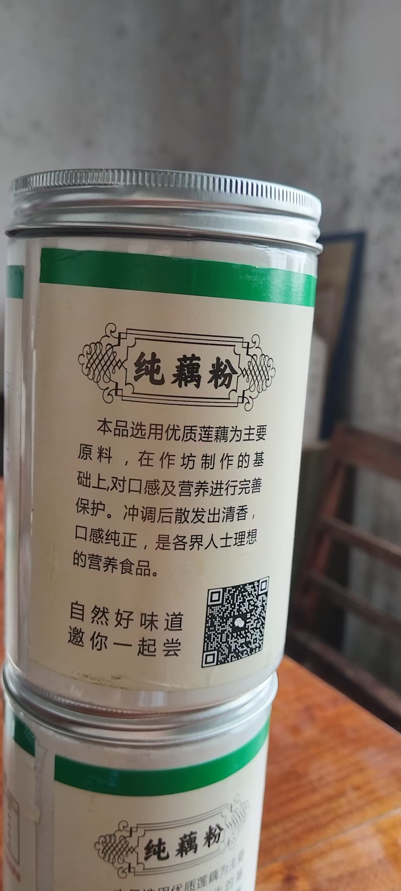 纯藕粉农家自产自销品质优正宗全国发货欢迎选购