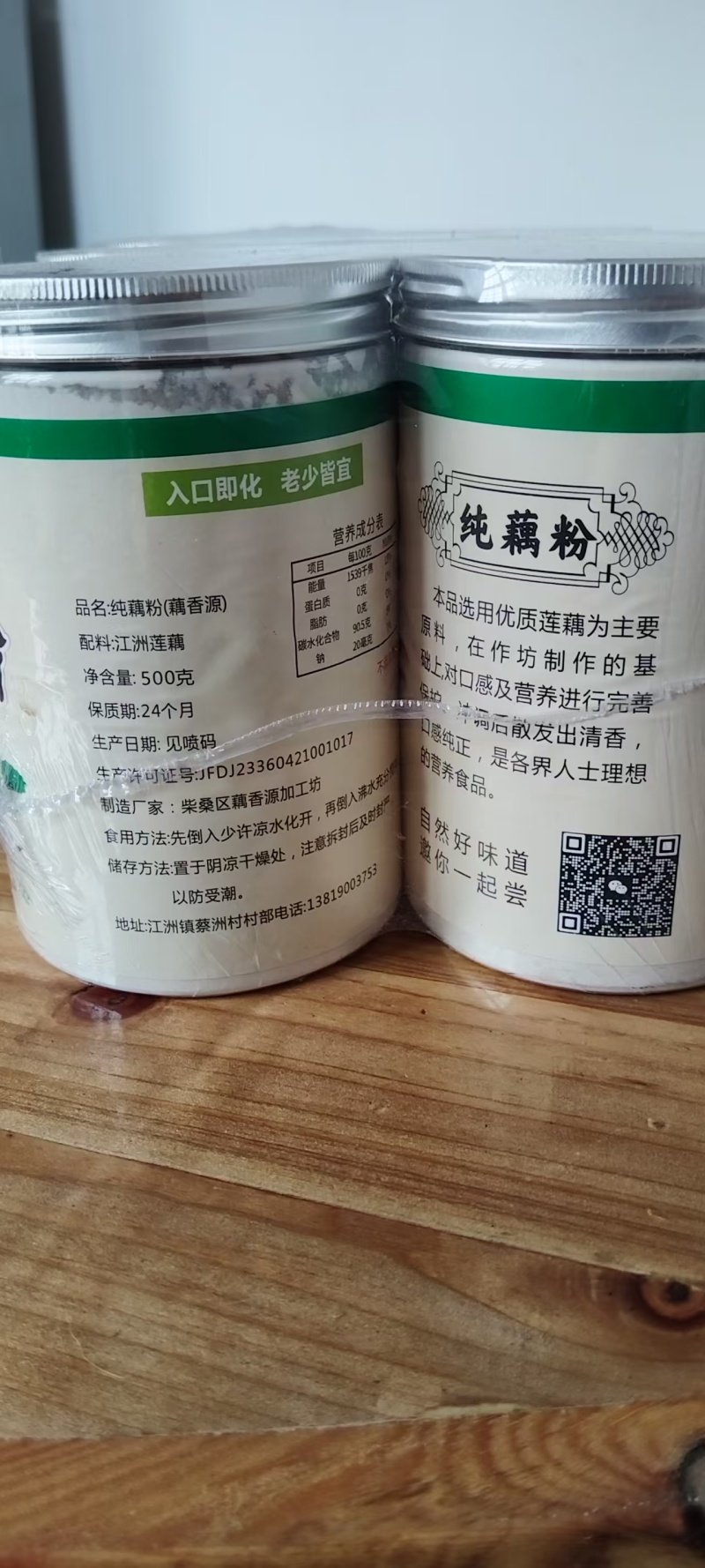 纯藕粉农家自产自销品质优正宗全国发货欢迎选购