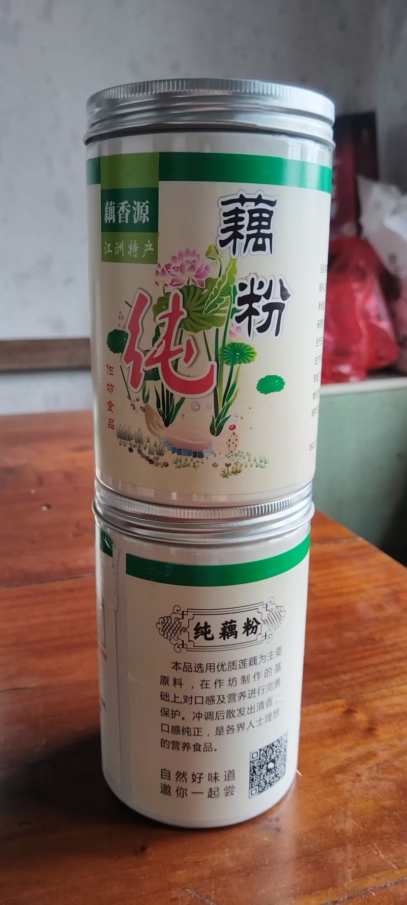 纯藕粉农家自产自销品质优正宗全国发货欢迎选购