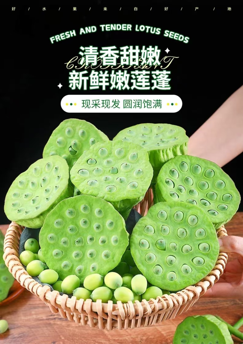 水果莲蓬