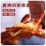 【卤味】油炸鸡爪
