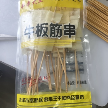 熟牛板筋串厂家直发批发价欢迎来电咨询选购