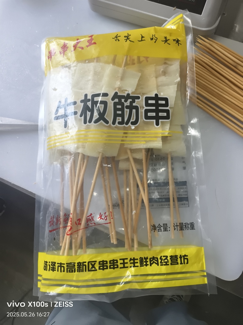 熟牛板筋串厂家直发批发价欢迎来电咨询选购