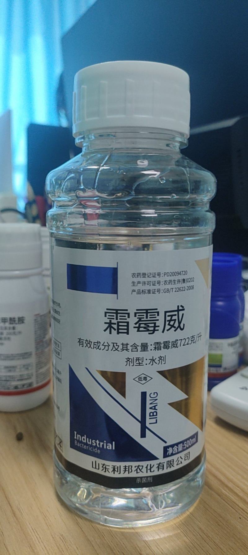 霜霉威老牌正牌杀菌剂疫病保护治疗持效期长农用正品果树蔬菜