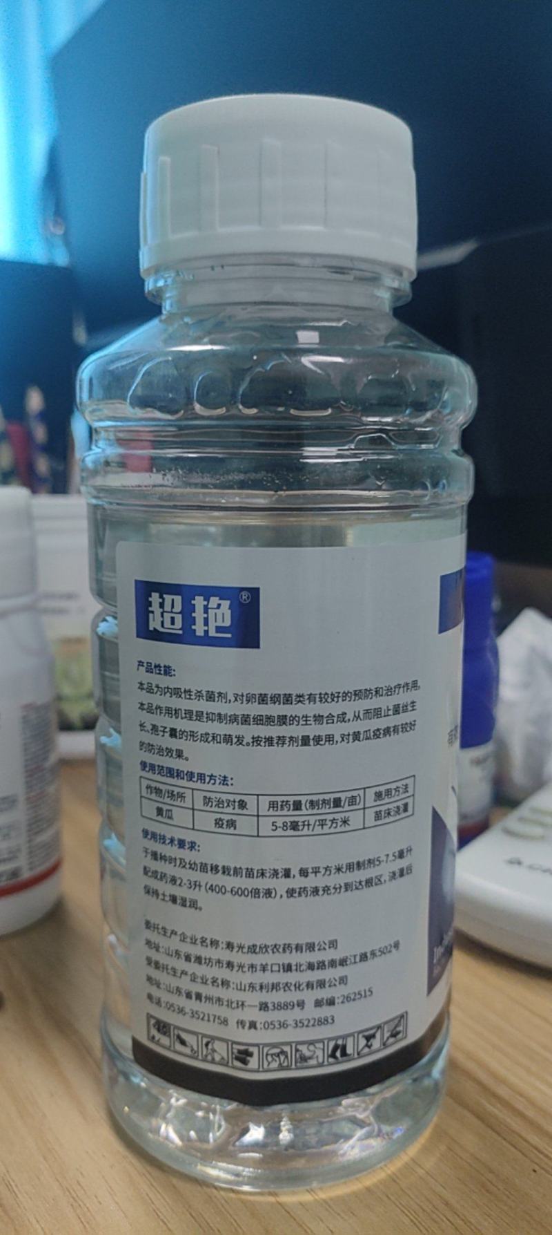 霜霉威老牌正牌杀菌剂疫病保护治疗持效期长农用正品果树蔬菜