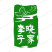 自己家散养野鸡