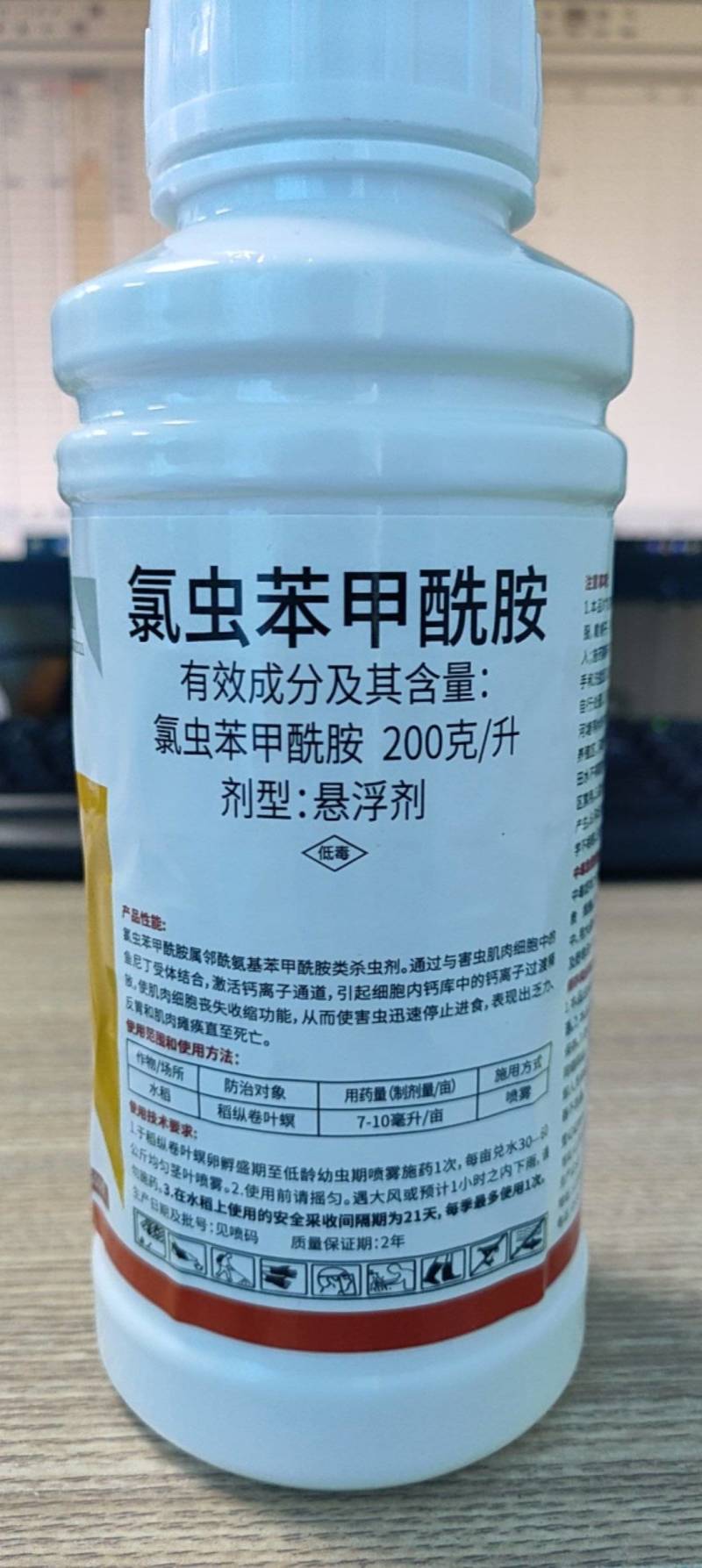 氯虫苯甲酰胺杀虫剂农药水稻二化螟内吸触杀胃毒杀虫谱广杀虫