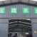 四川地豆干豆角架豆干豆角供应新发地十二线八家子等市场