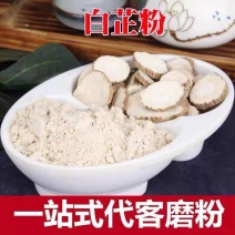 白芷粉中药材原料批发各种粉白术粉白芍粉白芥子粉当归粉各种