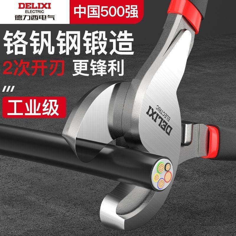 德力西电气剪线钳电工剪线钳电工专用电缆剪配电箱装配