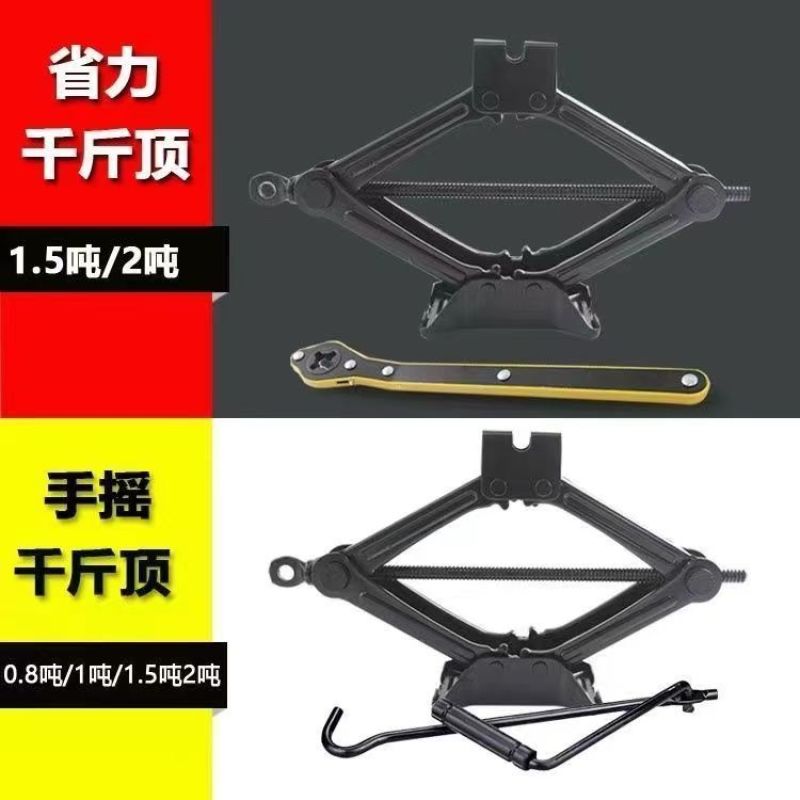 德国进口省力棘轮汽车千斤顶扳99%小车通用摇杆维修工具