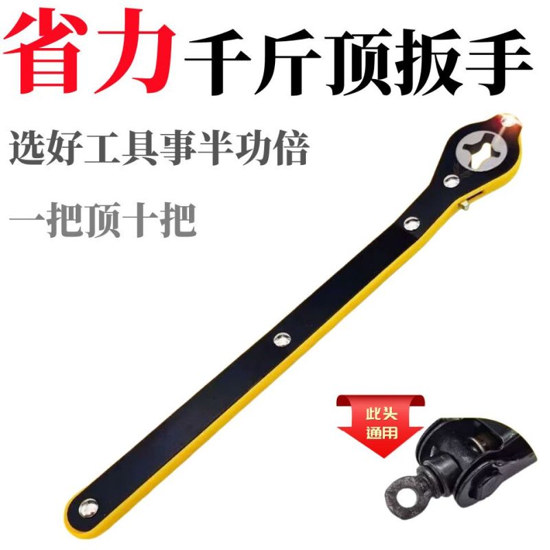 德国进口省力棘轮汽车千斤顶扳99%小车通用摇杆维修工具