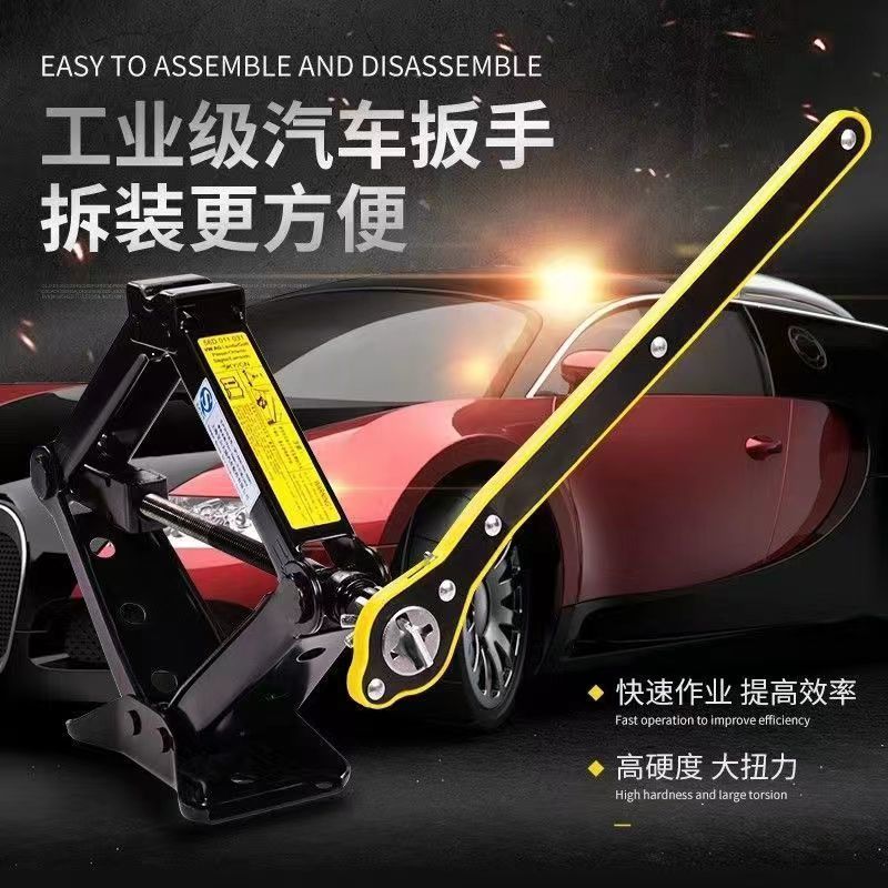 德国进口省力棘轮汽车千斤顶扳99%小车通用摇杆维修工具
