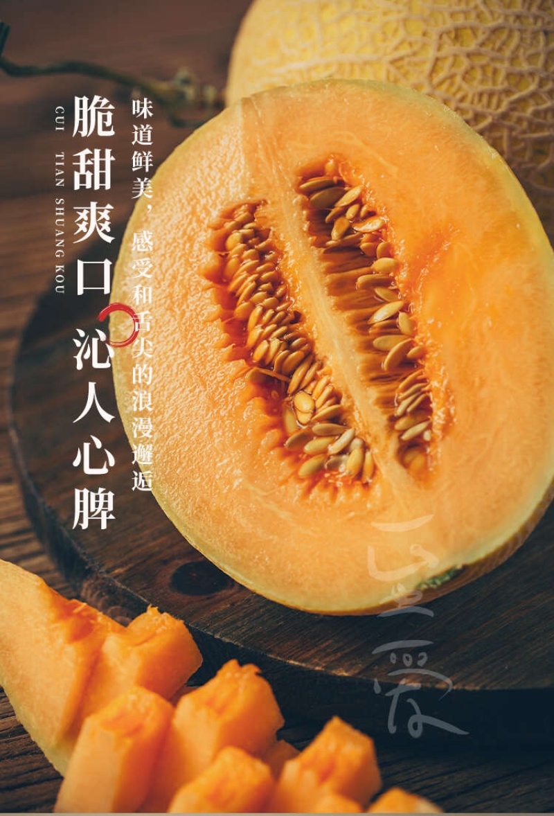 【精选】新疆吐鲁番精品至爱哈密瓜产地直发品质保障量大从优