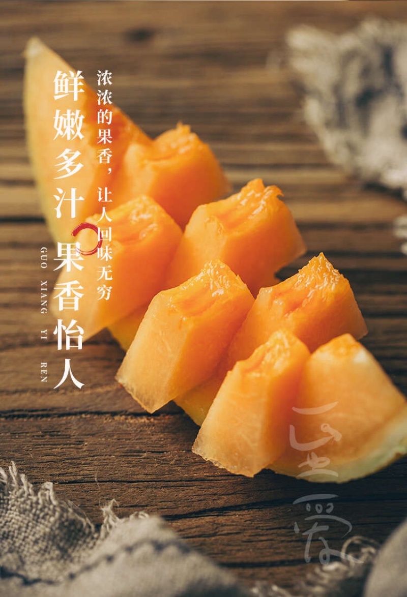 【精选】新疆吐鲁番精品至爱哈密瓜产地直发品质保障量大从优