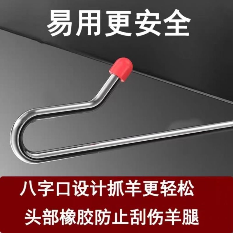 抓羊加粗捉羊钢筋器捉专用神器捕捉逮羊钩子羊器羊腿捕羊