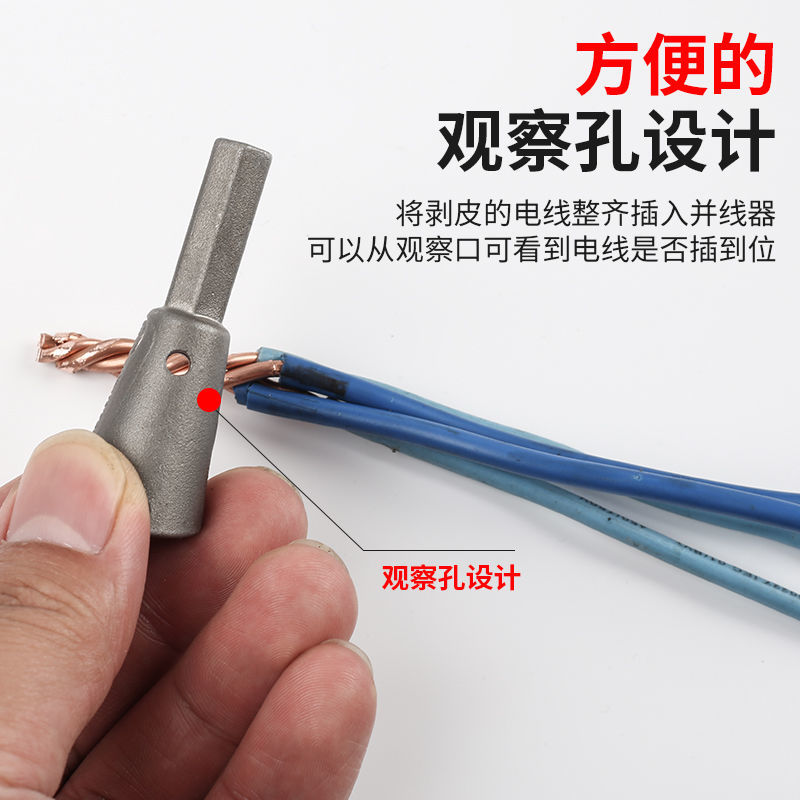 新款拧麻花并线器韩国电工快速自动接线并线器电工并线器