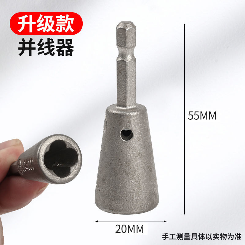 新款拧麻花并线器韩国电工快速自动接线并线器电工并线器