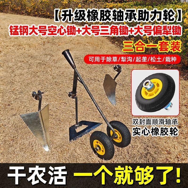 新款三合一多功能双轮助力推锄犁除草松土开沟锄头开荒平锄三