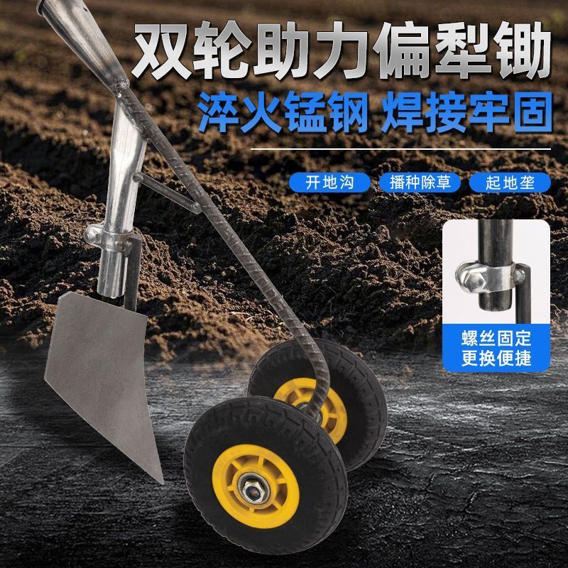 新款三合一多功能双轮助力推锄犁除草松土开沟锄头开荒平锄三