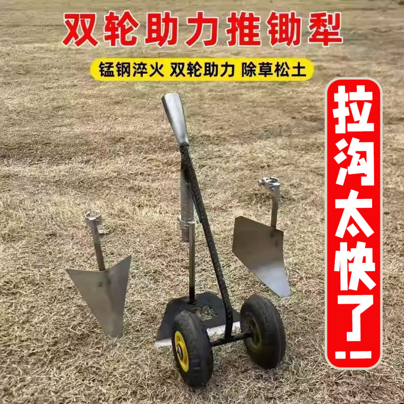 新款三合一多功能双轮助力推锄犁除草松土开沟锄头开荒平锄三
