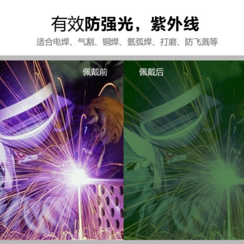 电焊眼镜焊工专用护眼护目镜防尘防平光防紫外线电焊工防