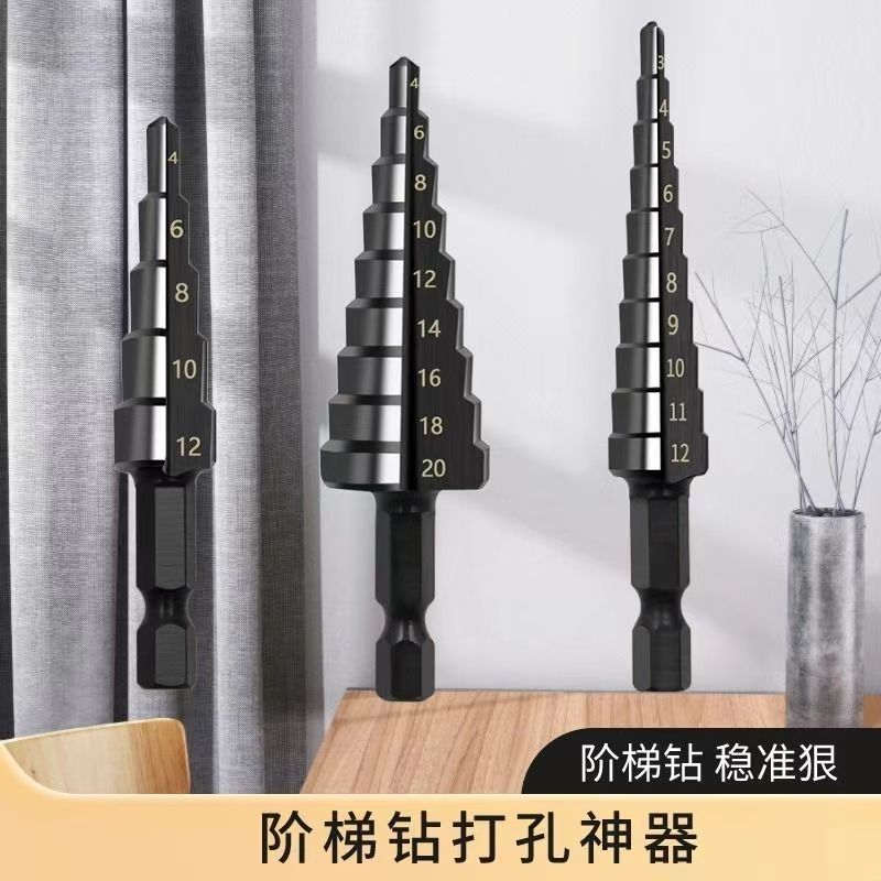 新款木工用宝塔钻头六角柄氮化黑色阶梯钻