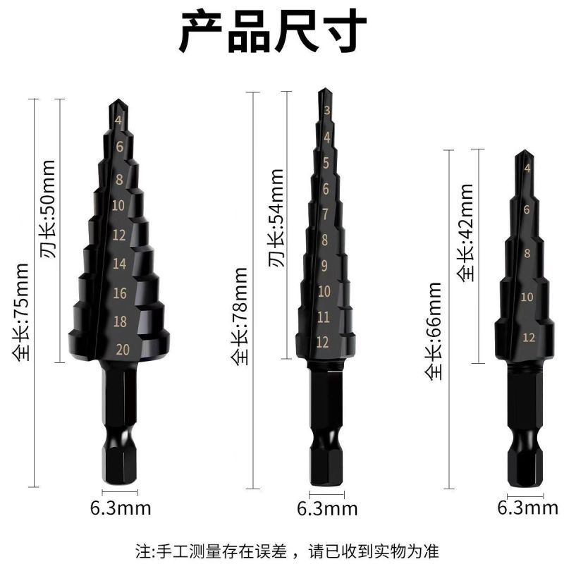 新款木工用宝塔钻头六角柄氮化黑色阶梯钻