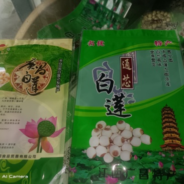 广昌白莲，不磨皮，去芯