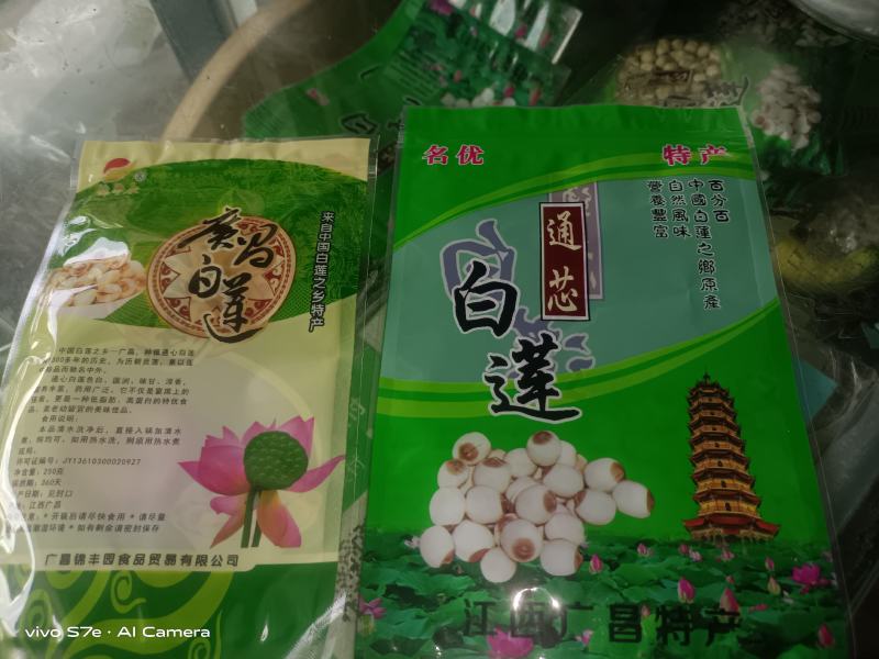 广昌白莲，不磨皮，去芯
