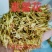 中药材素馨花素馨花干花供应中，欢迎咨询购买