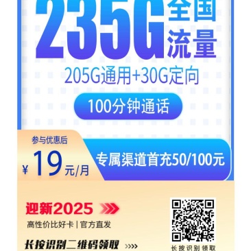 手机卡大流量卡