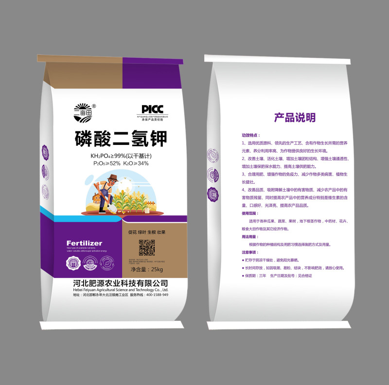 叶面肥磷酸二氢钾25公斤大包装