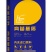 发整车优惠多多