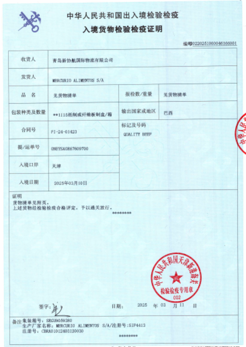 牛腱牛前腱791牛前腱牛肉4413牛前腱