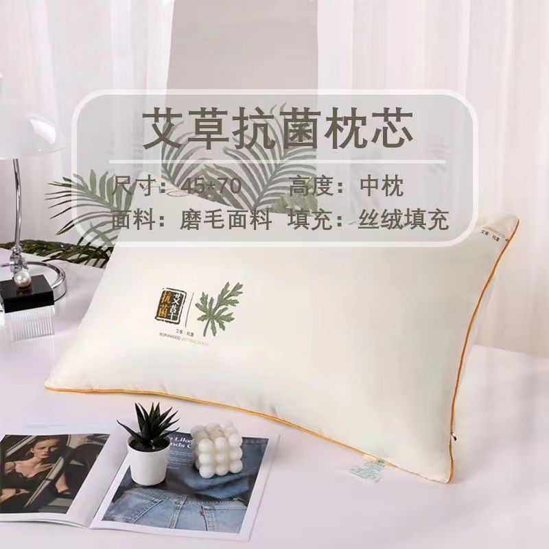 枕头芯一对羽丝绵酒店枕头艾草家用枕头加高护颈枕记忆枕