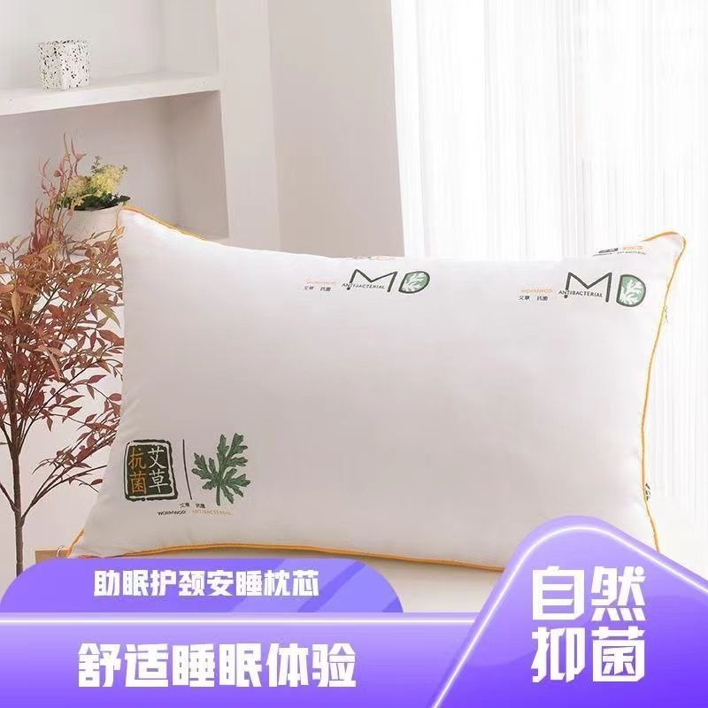枕头芯一对羽丝绵酒店枕头艾草家用枕头加高护颈枕记忆枕
