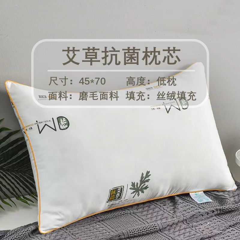 枕头芯一对羽丝绵酒店枕头艾草家用枕头加高护颈枕记忆枕