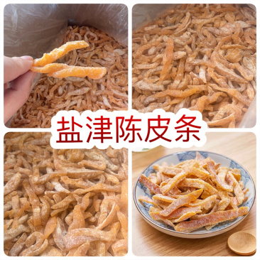 盐津陈皮条地摊电商批发厂家直销正宗盐津陈皮条蜜饯果干