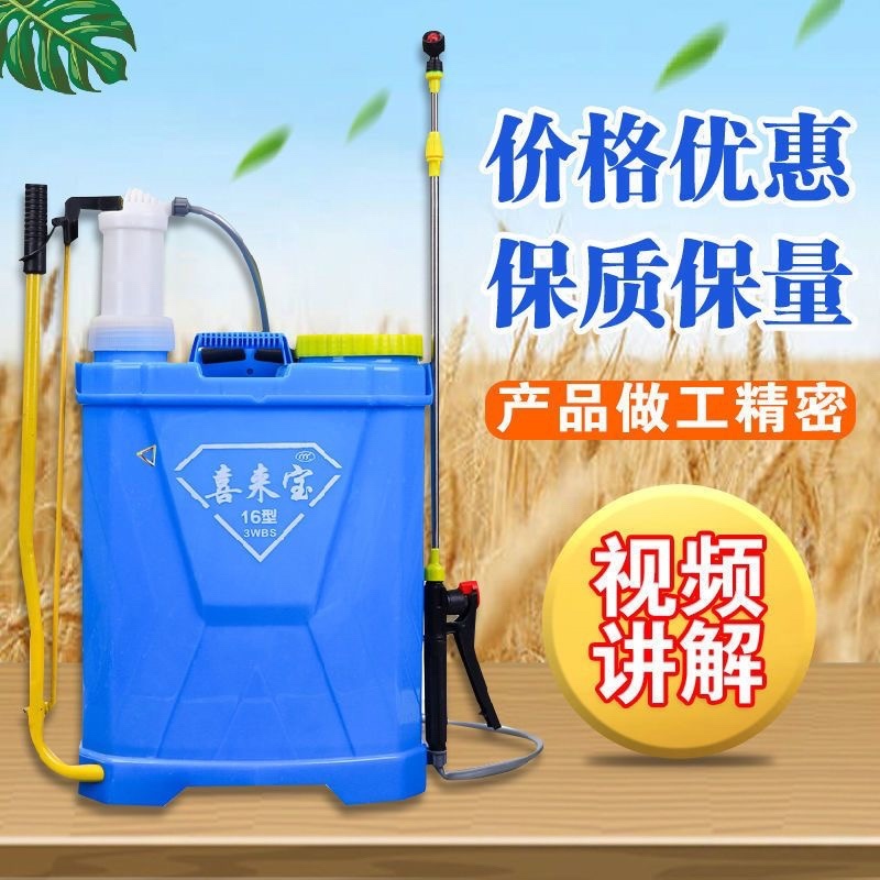 喷雾器手动农用喷雾器新款家用打药消毒防疫园林果树农药
