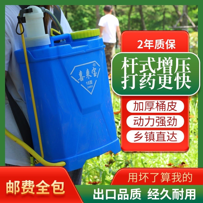喷雾器手动农用喷雾器新款家用打药消毒防疫园林果树农药