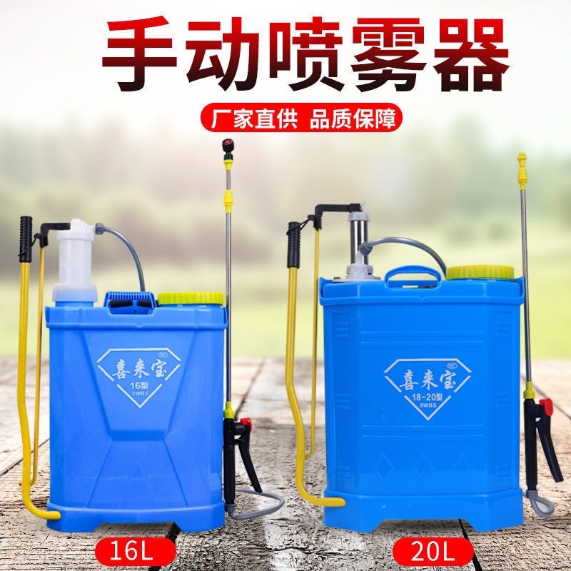 喷雾器手动农用喷雾器新款家用打药消毒防疫园林果树农药