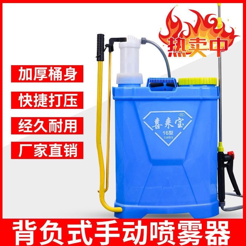 喷雾器手动农用喷雾器新款家用打药消毒防疫园林果树农药