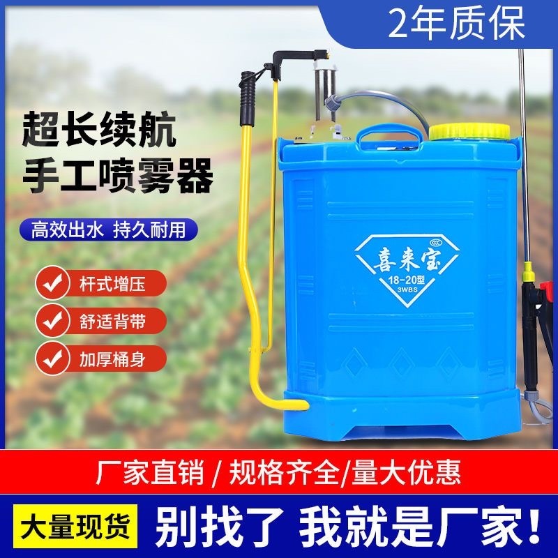 喷雾器手动农用喷雾器新款家用打药消毒防疫园林果树农药