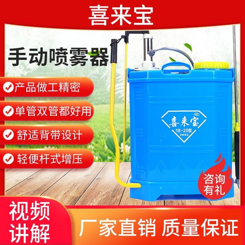 喷雾器手动农用喷雾器新款家用打药消毒防疫园林果树农药