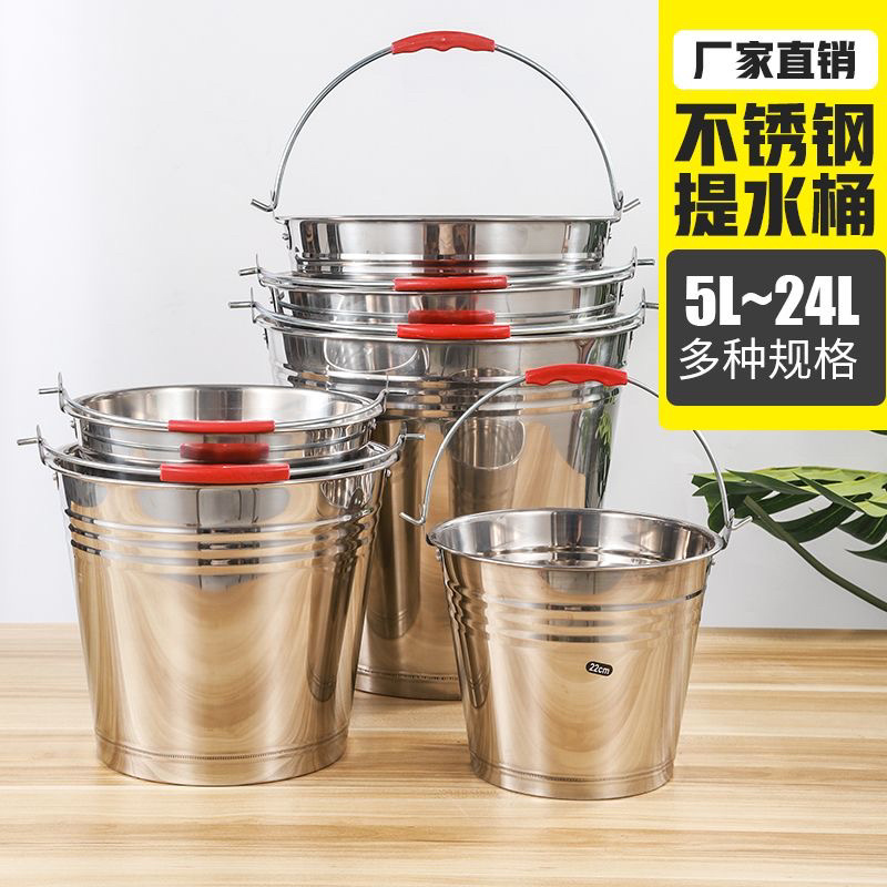 不锈钢水桶手提式幼儿园桶红桶冰桶家用卤桶提油桶喜桶食