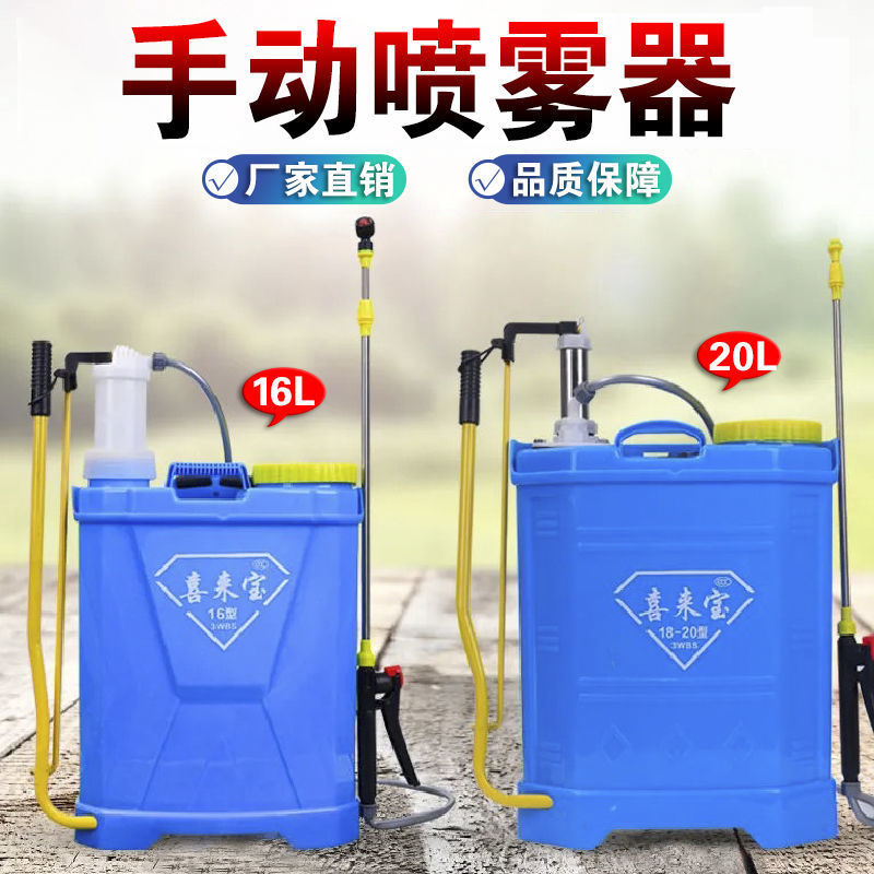 喷雾器新款喷雾器全自动打药手压式家用高压大容量农用手动